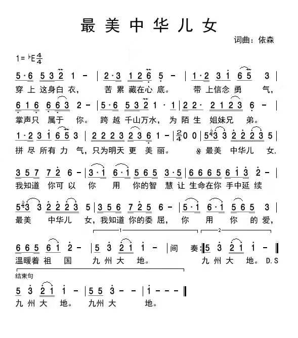 朱良镇歌曲谱_朱良小学(4)